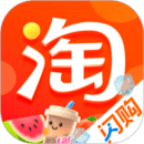 淘宝淘鲜达最新版(淘宝)