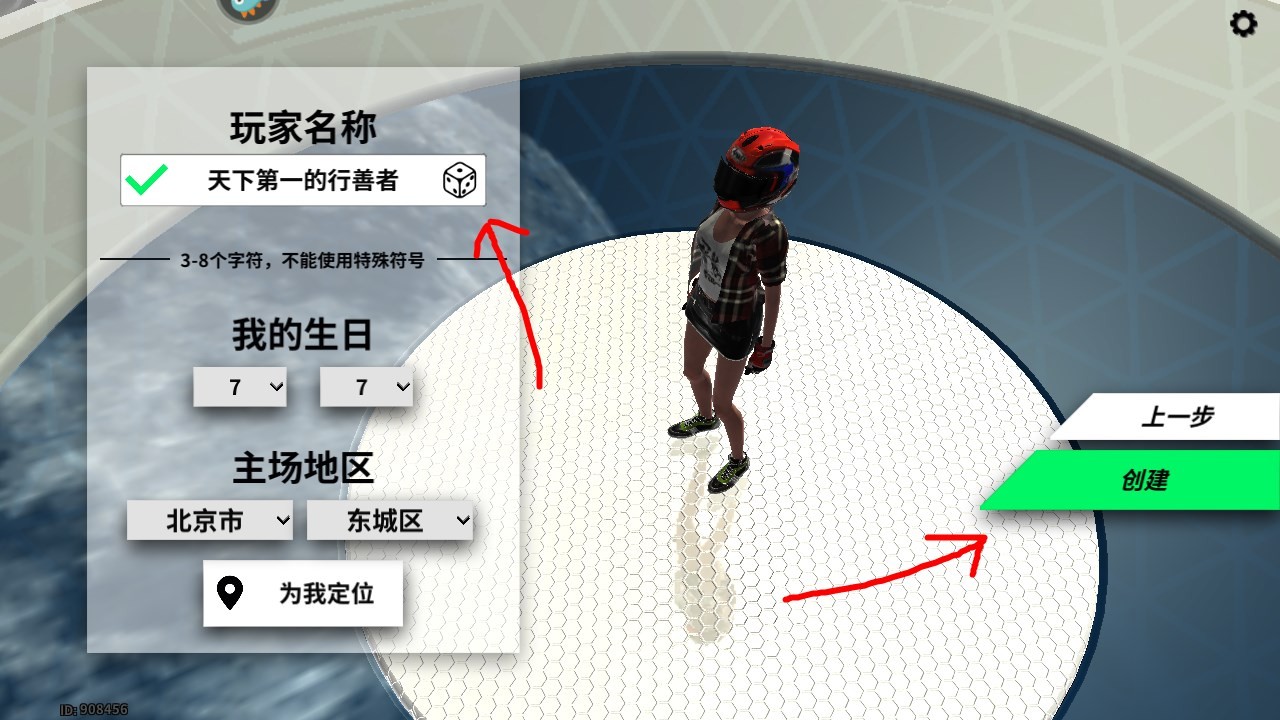 黎明飞驰手游正版