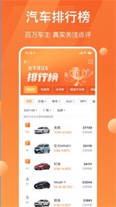 太平洋汽车app