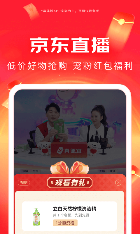 京东众包外卖骑手兼职平台 v12.2.1 安卓最新版app