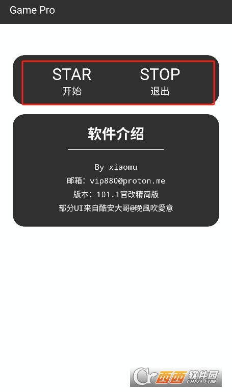 Game Pro軟件官方下載 V1.0最新版截圖1