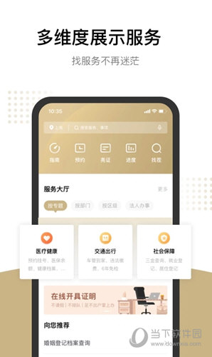 上海随申码