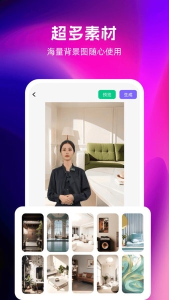 软件特色配图1