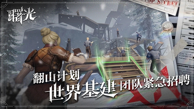 荒原曙光官方版下载 v0.9.1961