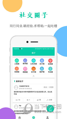 融学APP