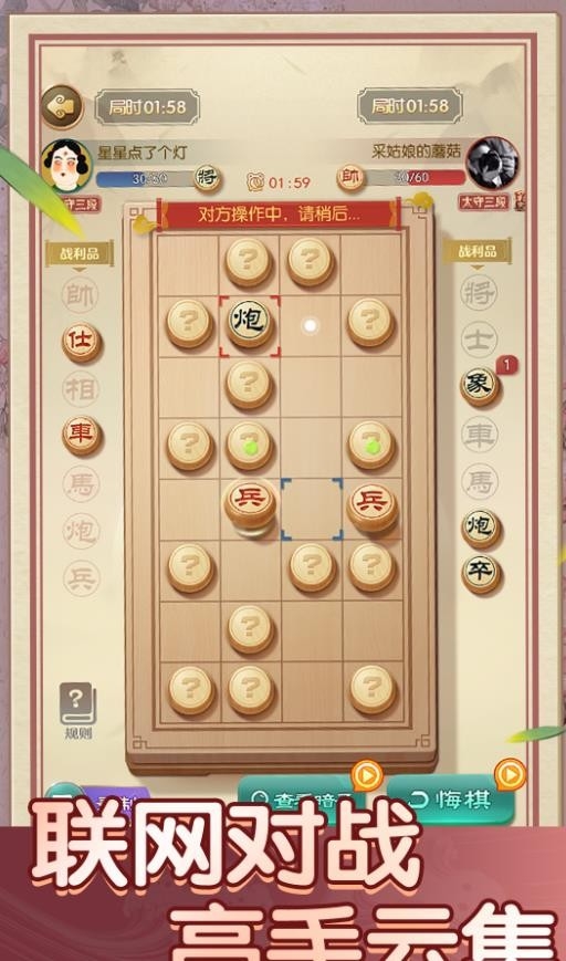 象棋传奇对决手机版下载 v1.0.1