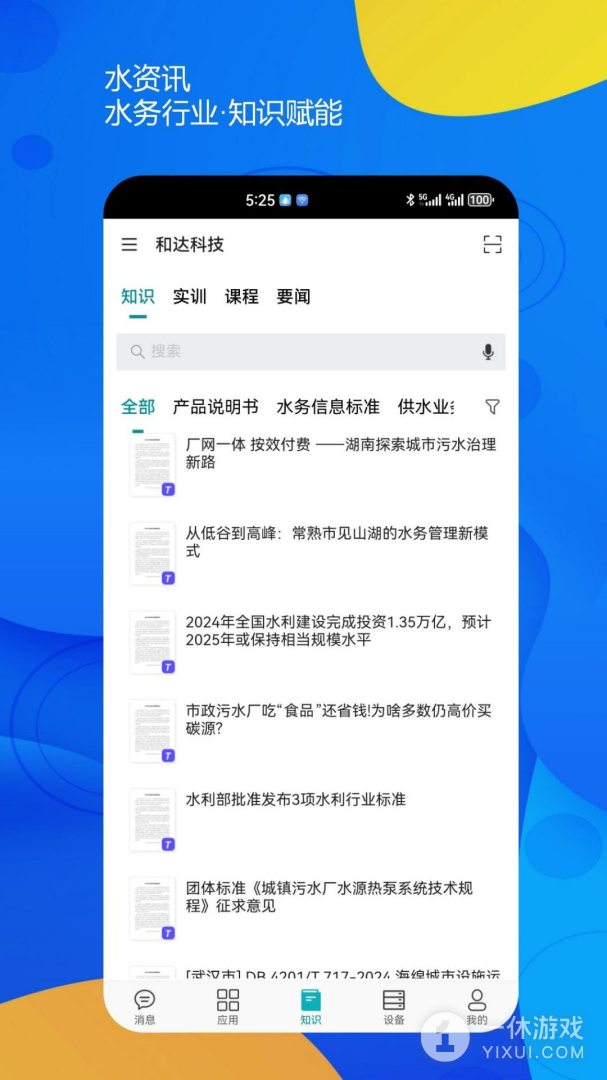 一诺数字助理截图1