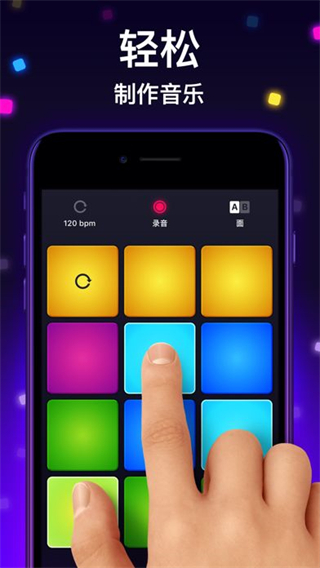 Drum Pad Machine官方版下载截图