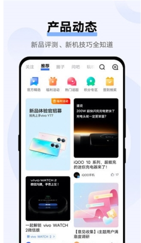 vivo官方app2