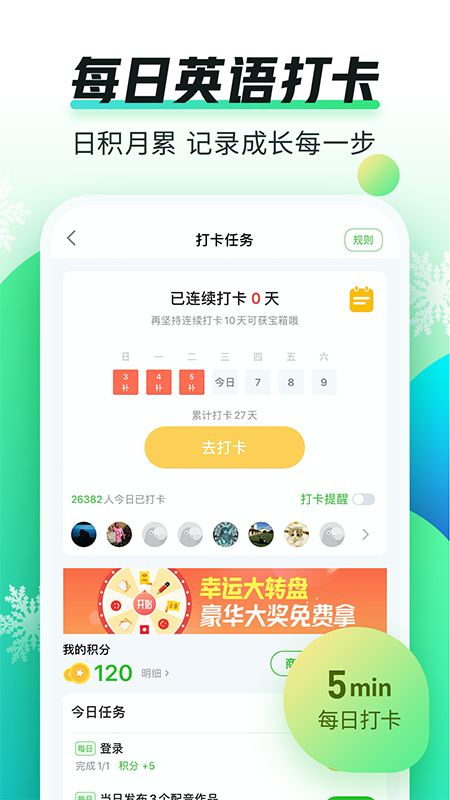 英语趣配音截图1