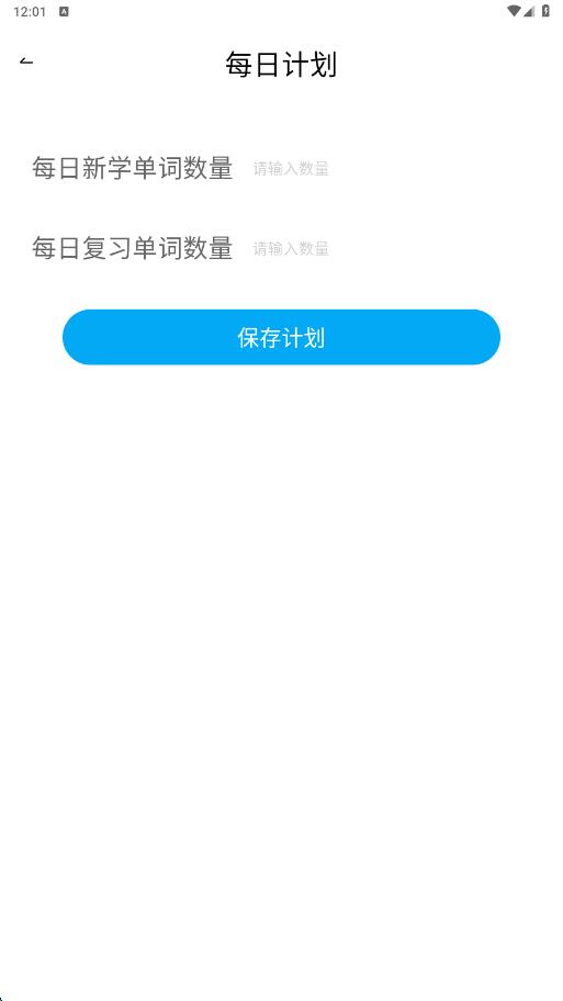 学词斩