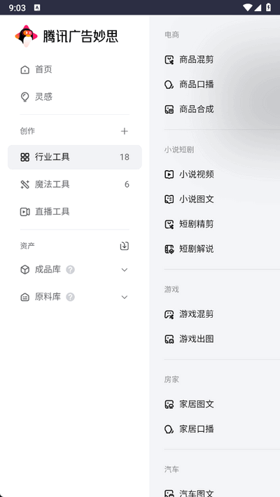 妙思app官方版