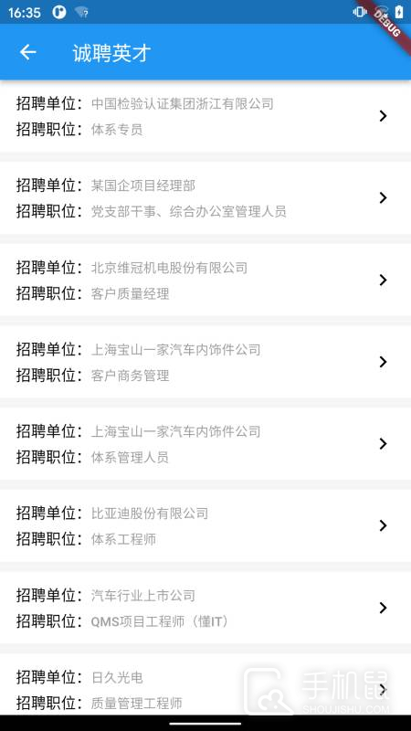 国培教务 v1.0.25