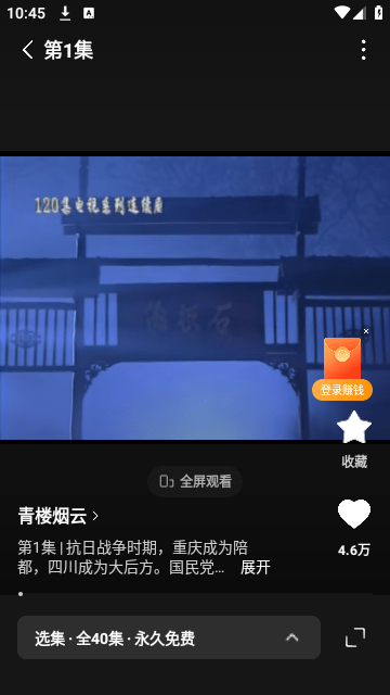 万达免费短剧官方版