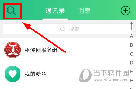 巫溪网APP