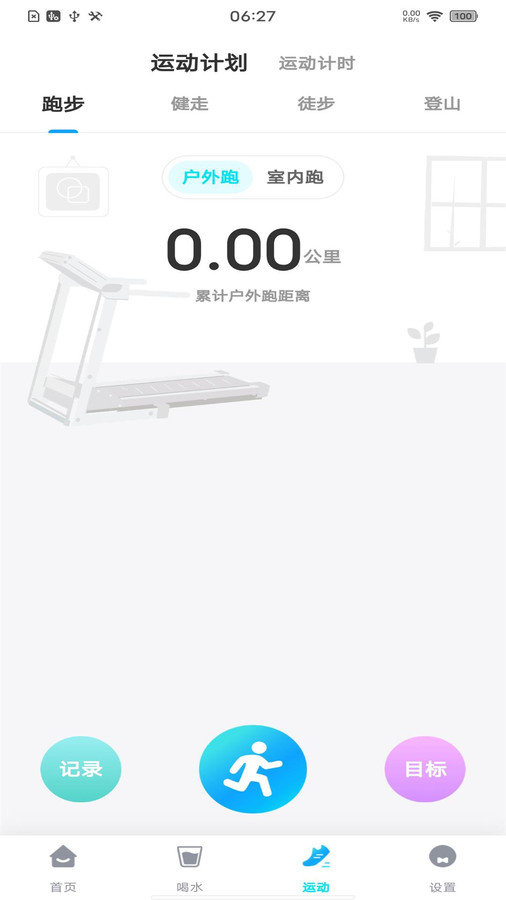 每日走路多多app v1.0.0