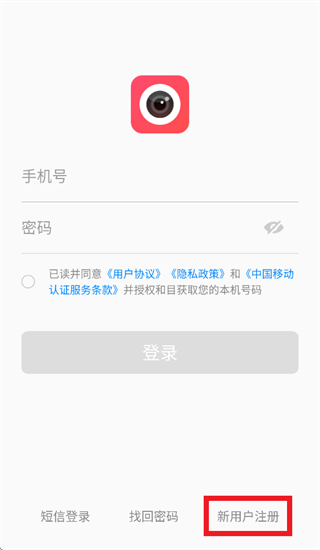 和目摄像头app官方下载