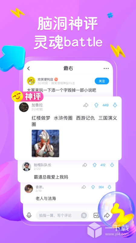 最右 v6.5.3最新版下载