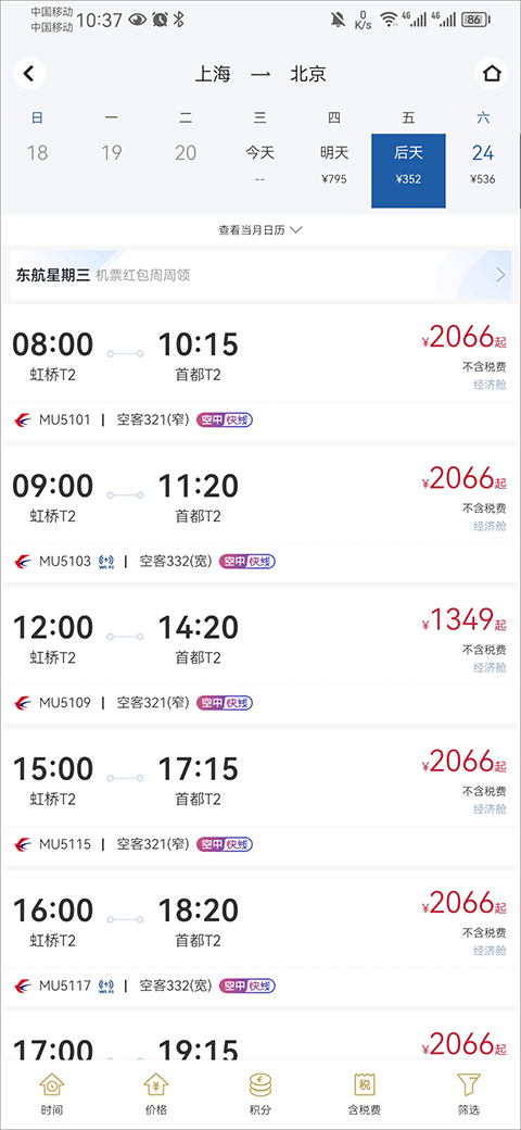 怎么开电子发票截图2