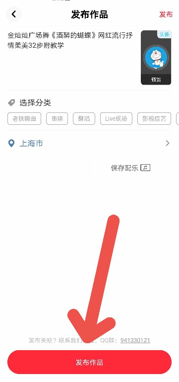 发布作品教程截图5