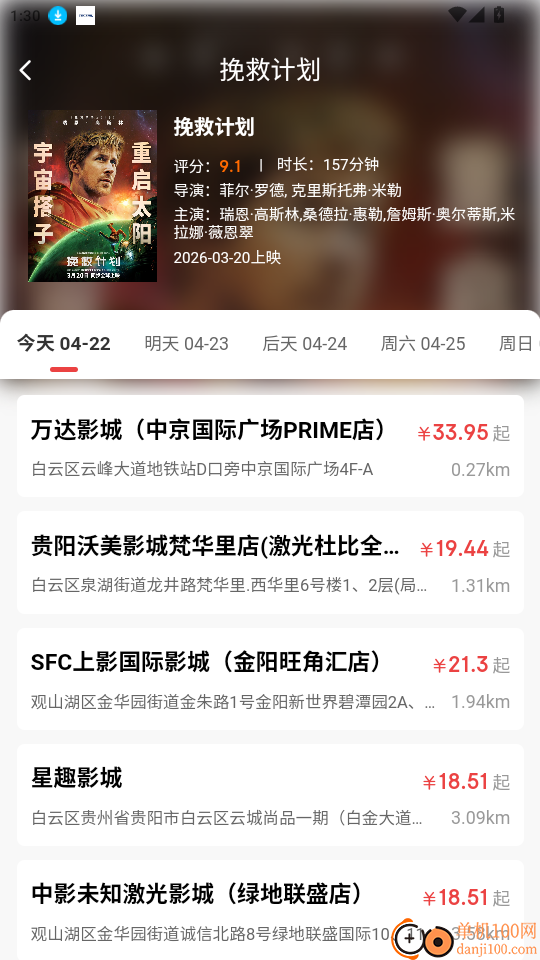 心乐云免费版app