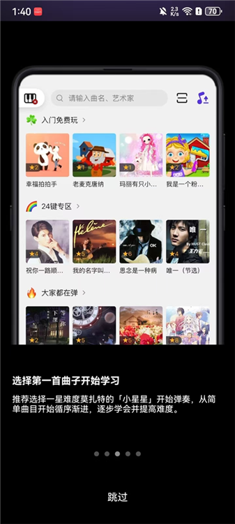 怎么连接电子琴配图3