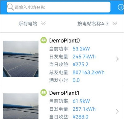 护光者光伏app2