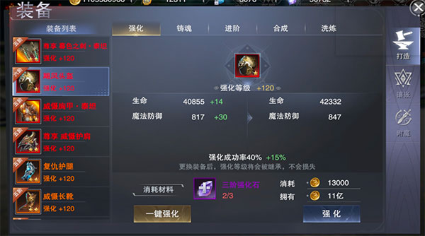 新神魔大陆完美世界版