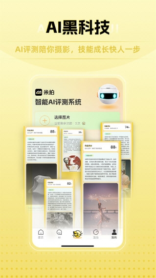 米拍2