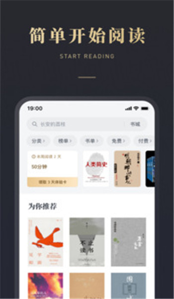 微信读书app v9.1.0