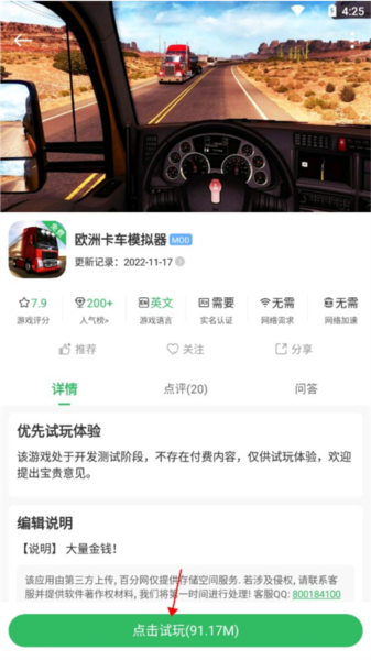 百分网游戏盒