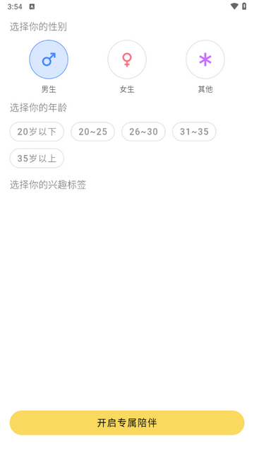 伴呀app正版