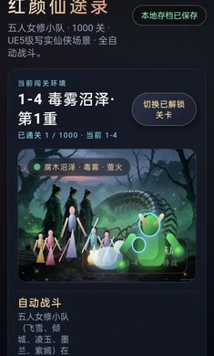 红颜仙途录