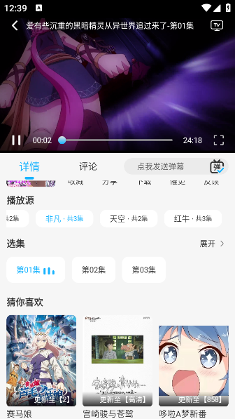 动漫姬官方正版