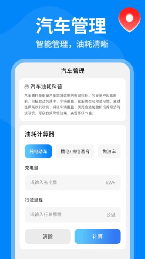5G全景实景导航 v1.0.0安卓版下载