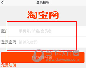 买手妈妈怎么授权淘宝