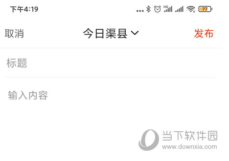 幸福渠县