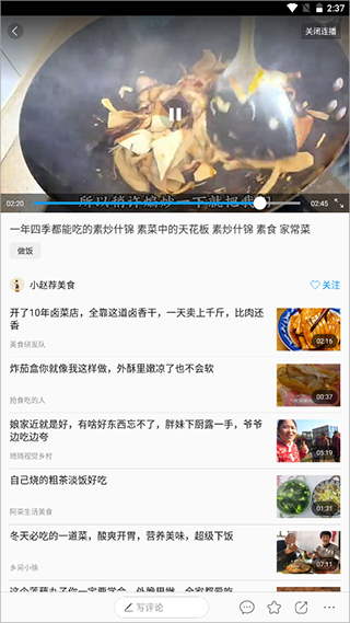美食菜谱v1.7.8.1截图3