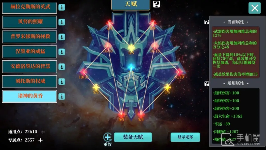 魔渊之刃