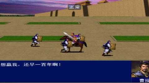 三国群英传单机手机版