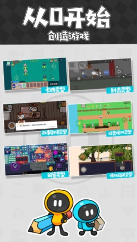 创游世界4