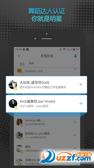 琅琅APP特色
