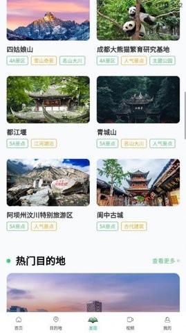 世界景点大全app v1.2.2安卓版下载