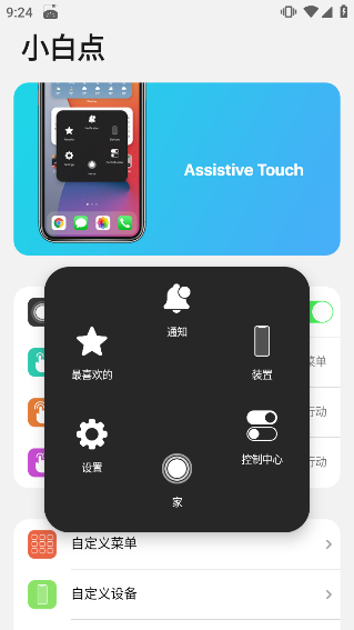 浣熊iOS15启动器官方版