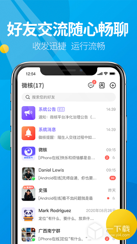 微核 v5.4.4最新版下载