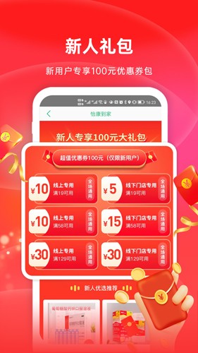 怡康到家app v3.7.0