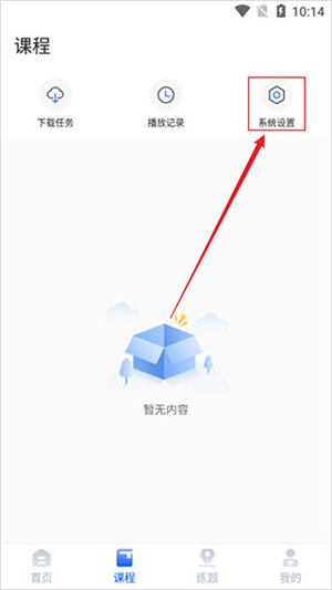 如何设置跳转到上次播放位置截图2