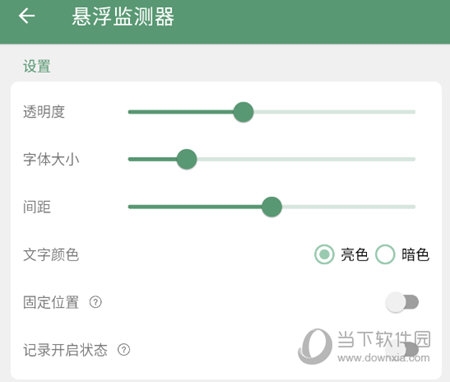 悬浮检测器