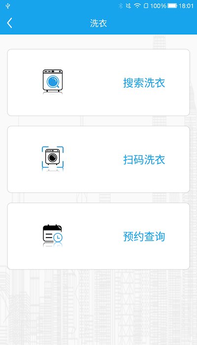 悦享校园app 5.1.8