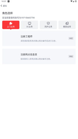 汪师傅2025官方最新版